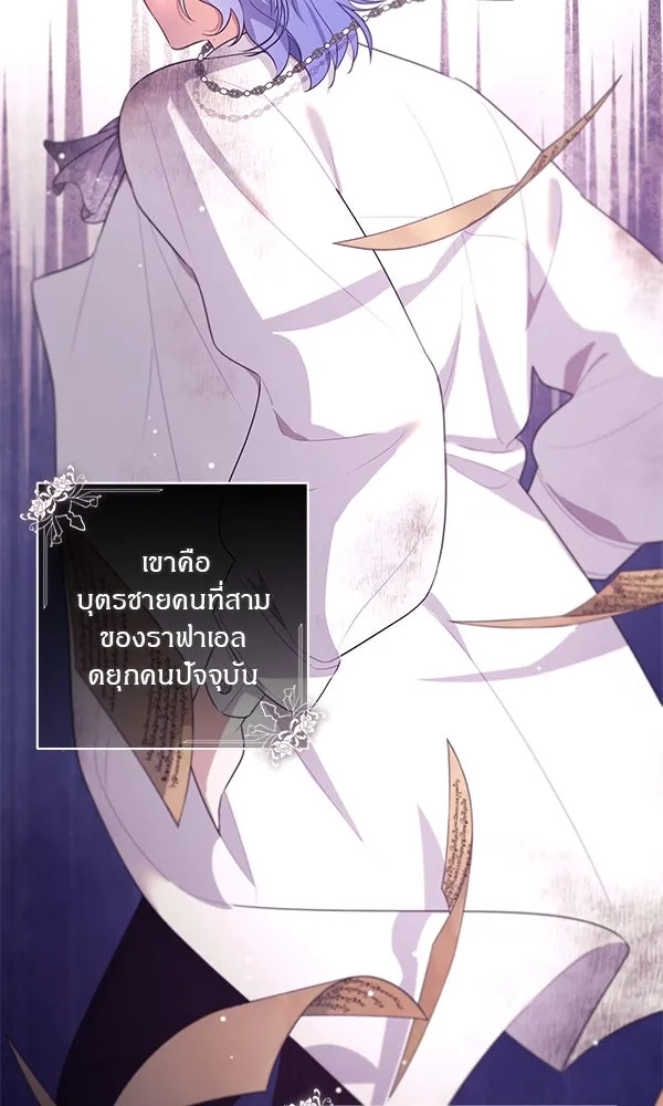 ครอบครัวผิดแผน ตอนที่ 2 รูปที่ 31