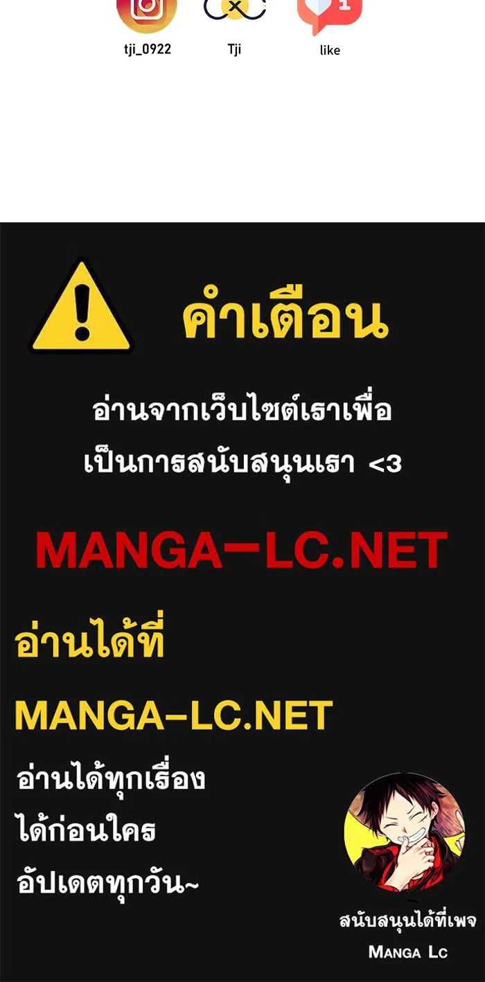 เปย์นี้เพื่อนาย My Sugar Baby ตอนที่ 86 เดือนสอง  อาเมน รูปที่ 133