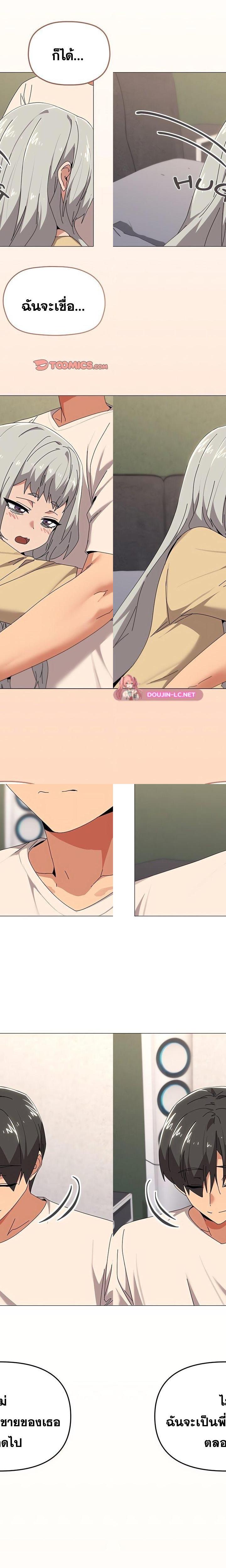 What’s wrong with this family ตอนที่ 57 19