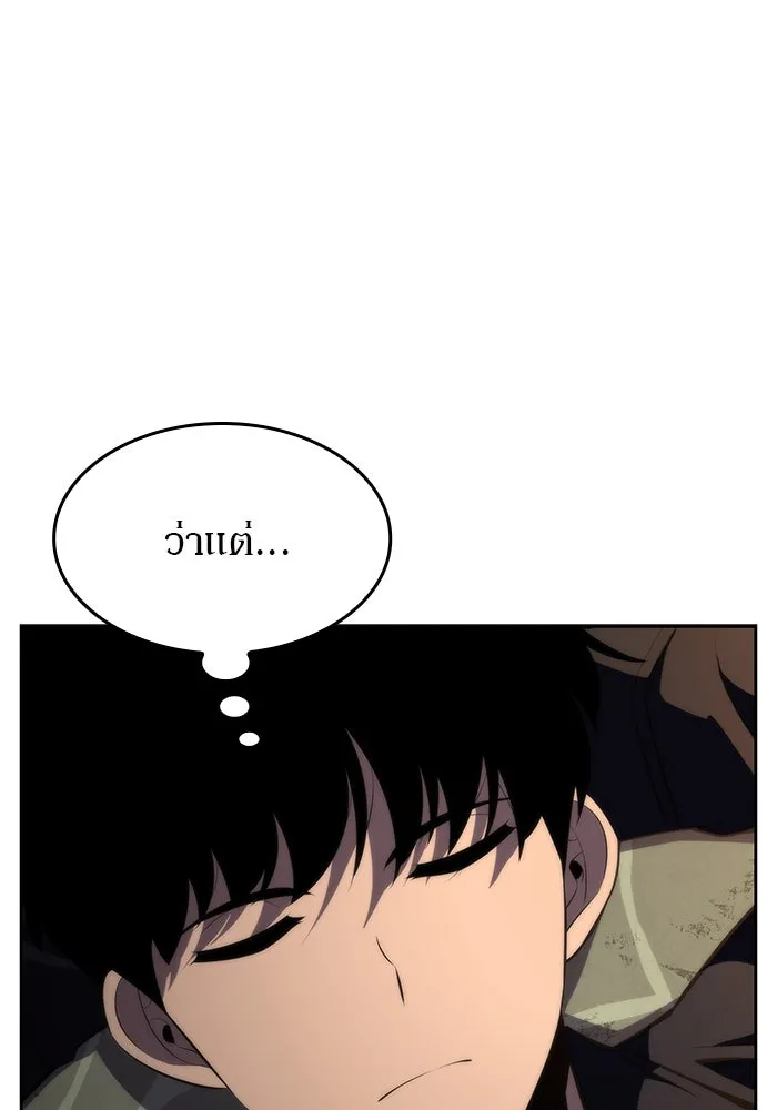 ผู้เล่นหน้าใหม่เลเวลแมกซ์ ตอนที่ 61 พิธีบูชายัญ (1) รูปที่ 118