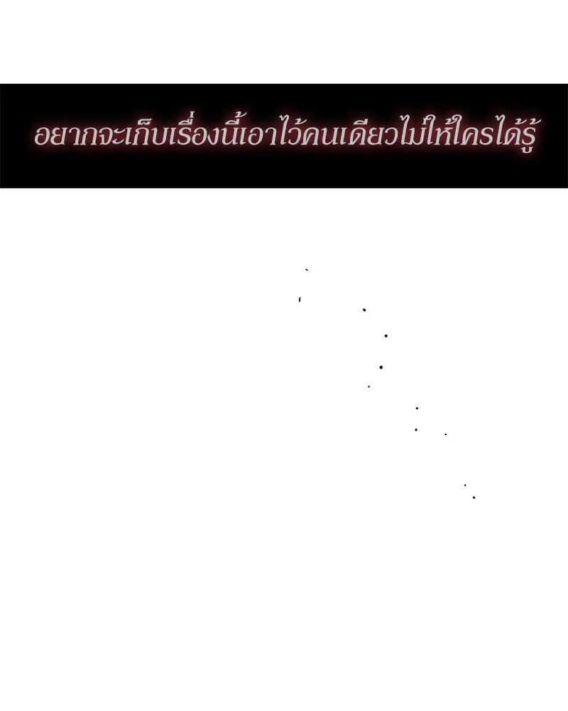 บุปผารุ่มราคะ ตอนที่ 50 รูปที่ 59