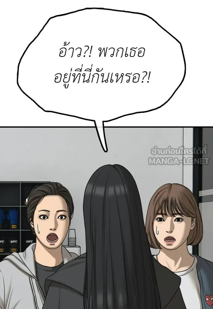 ผู้กล้าฝ่า ตอนที่ 36 รูปที่ 170