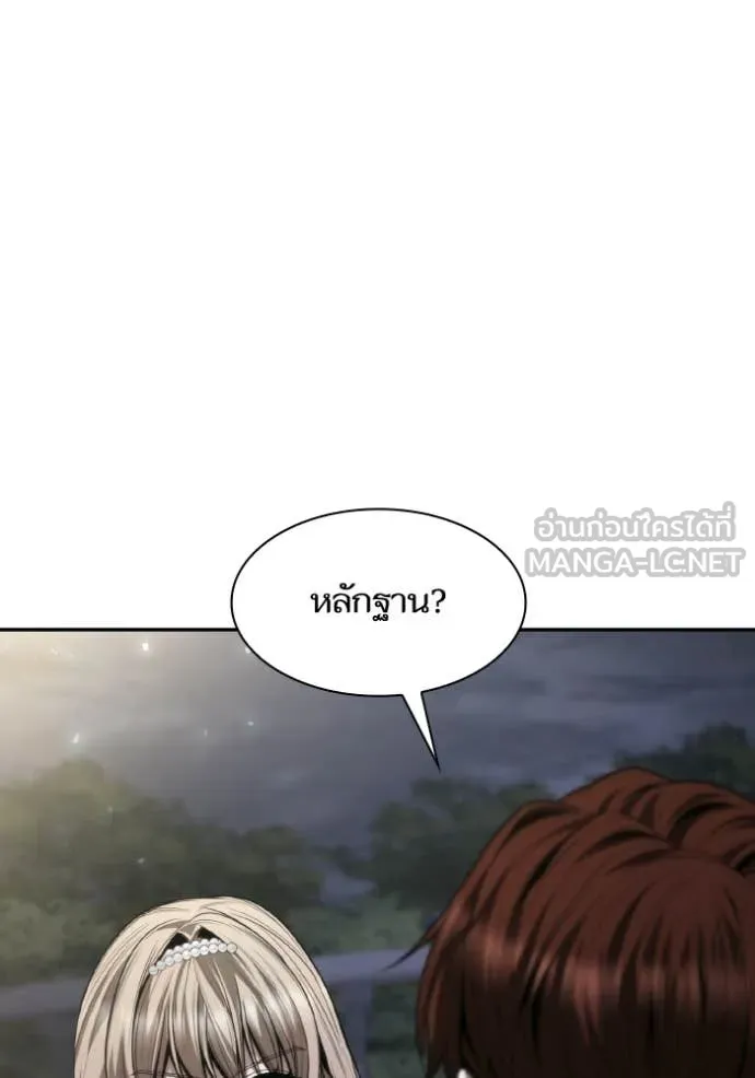 ชาตินี้น้องขอ ตอนที่ 173 รูปที่ 21