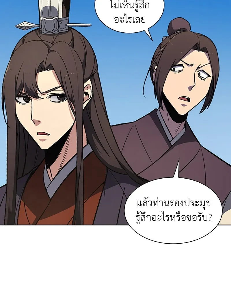 เกิดอีกทีเป็นว่าที่ประมุขลัทธิมาร ตอนที่ 10 รูปที่ 11