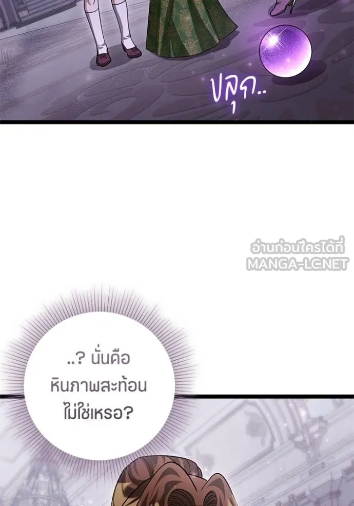 ป๊ะป๋าขา หนูลาแล้ว ตอนที่ 56 รูปที่ 84