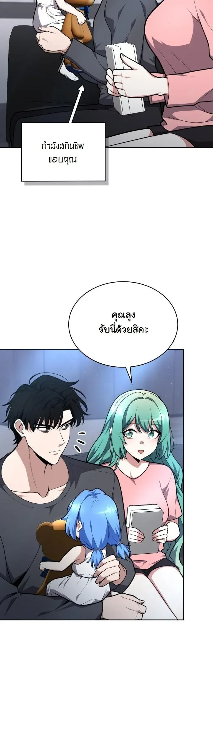 Kidnapped Dragons ด_ลล_บฉบ_บล_กพาต_วม_งกร ตอนที่ ตอนที่ 19 รูปที่ 59