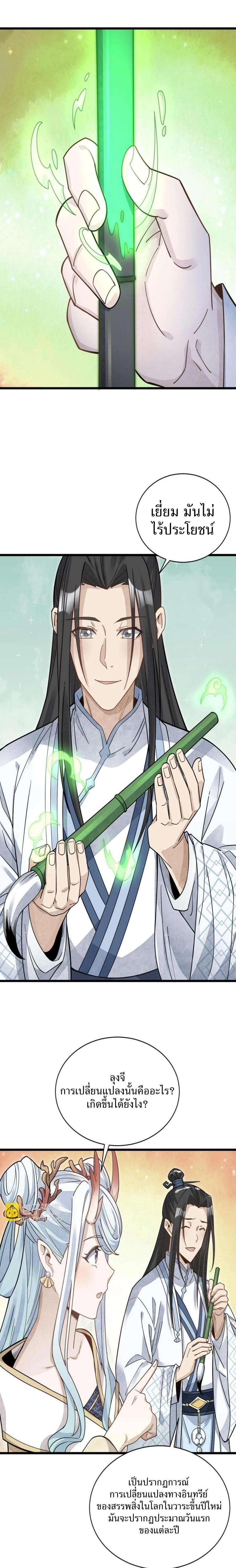 Manga-lc-com อ่านมังงะ อ่านการ์ตูน ออนไลน์ ฟรี Lan Ke Qi Yuan ตอนที่ 1 2 3 4 5 6 7 8 9 10 11 12 13 14 ฟรี ไม่มีโฆษณา Manga-lc - อ่าน มังงะ อ่าน การ์ตูน ออนไลน์ อ่านมังงะ ฟรี