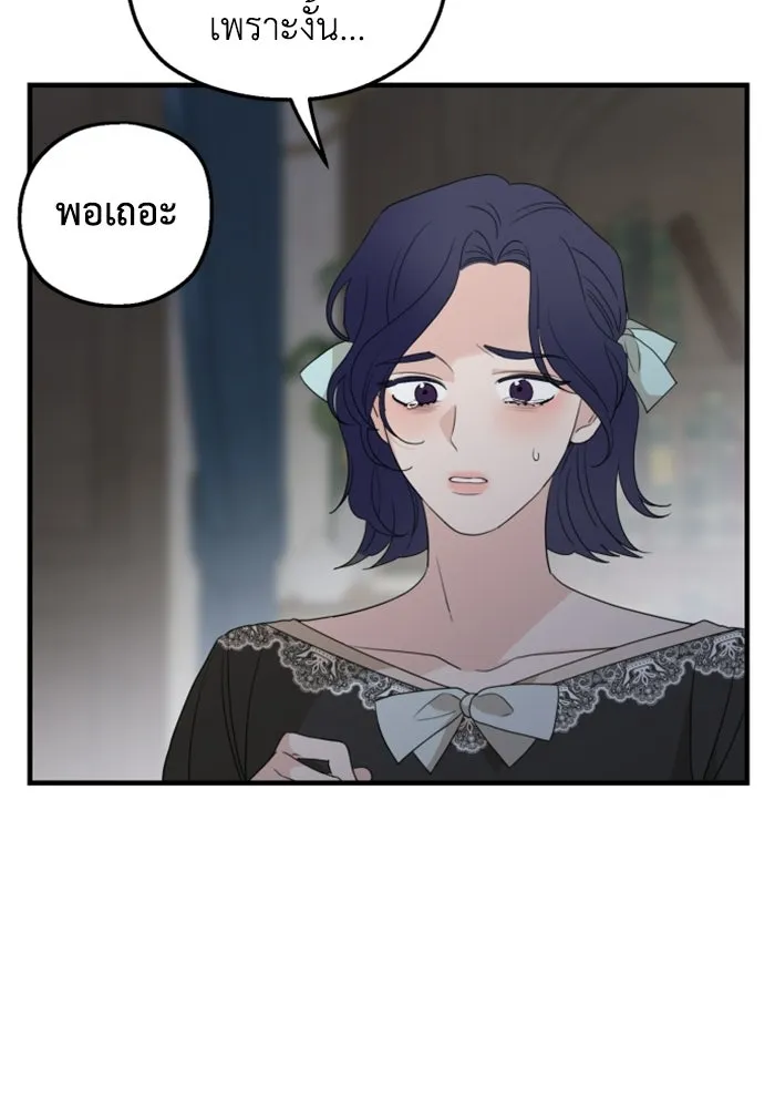ครอบครัวสามีเห็นทีจะคลั่งรัก ตอนที่ 31 รูปที่ 122