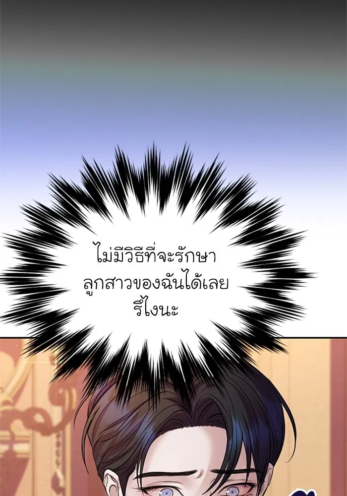 ไหนบอกว่าฉันใกล้ตาย ตอนที่ ตอนพิเศษ 8 รูปที่ 68