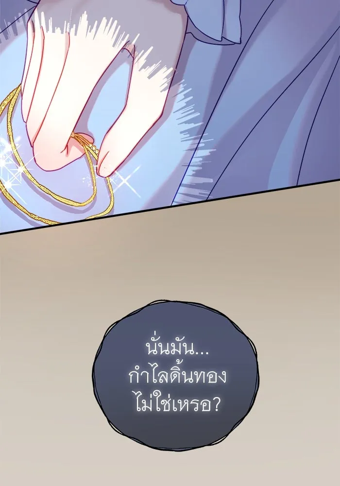 ครอบครัวพรรค์นั้น ฉันไม่มีวันกลับไป ตอนที่ 11 รูปที่ 62