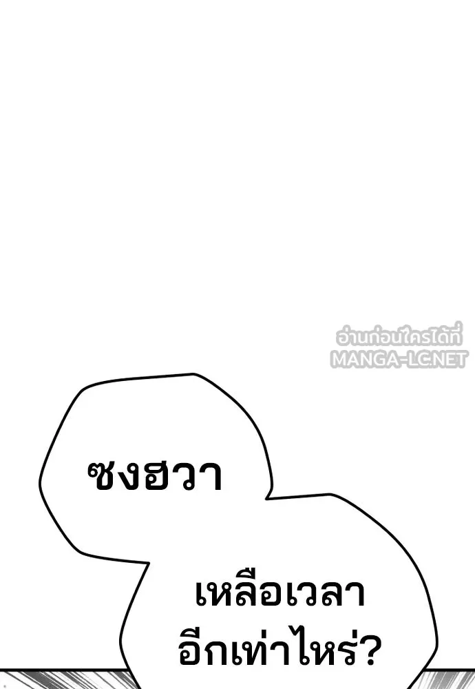 เส้นทางสู่เทพมาร ตอนที่ 99 รูปที่ 189