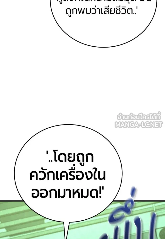 มือพิพากษา ตอนที่ 29 รูปที่ 123