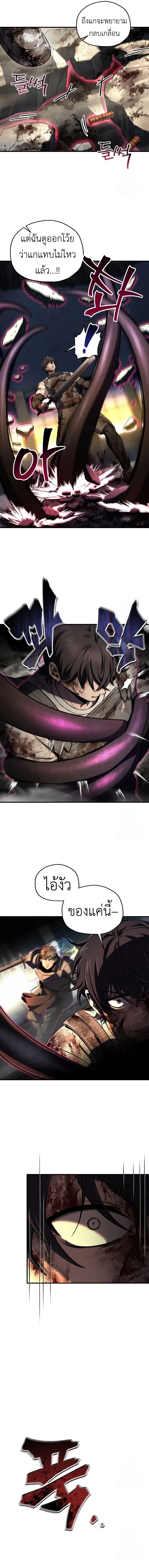 Solo Resurrection ตอนที่ ตอนที่ 27 รูปที่ 9