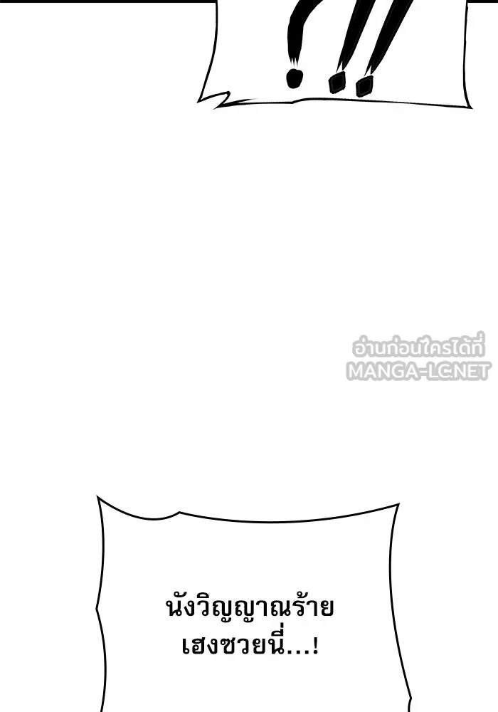 ลับลางลวง ตอนที่ 73 เจ้าแห่งความตาย (2) รูปที่ 147