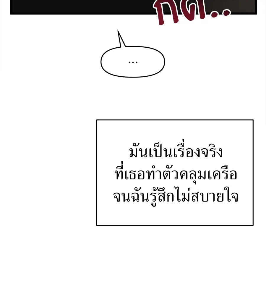 ปรารถนารักอันงดงาม ตอนที่ 44 รูปที่ 13