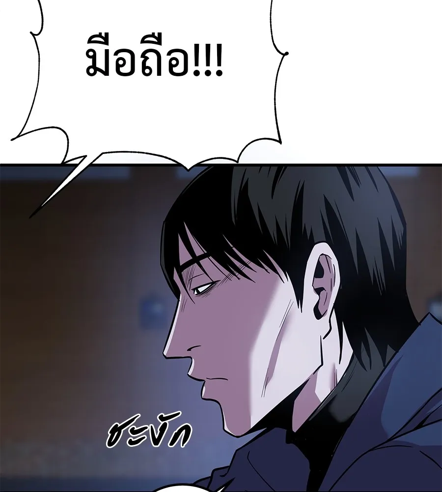 เรียกฉันว่าพระเจ้า ตอนที่ 3 ผู้ต้องการเป็นพระเจ้า รูปที่ 173