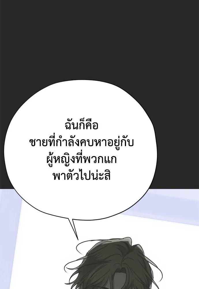 คมเขี้ยวชำระแค้น ตอนที่ 32 รูปที่ 100