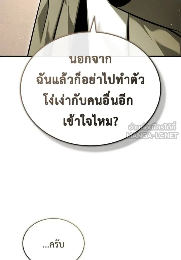 Regressor’s Life Aft ตอนที่ 47 รูปที่ 51