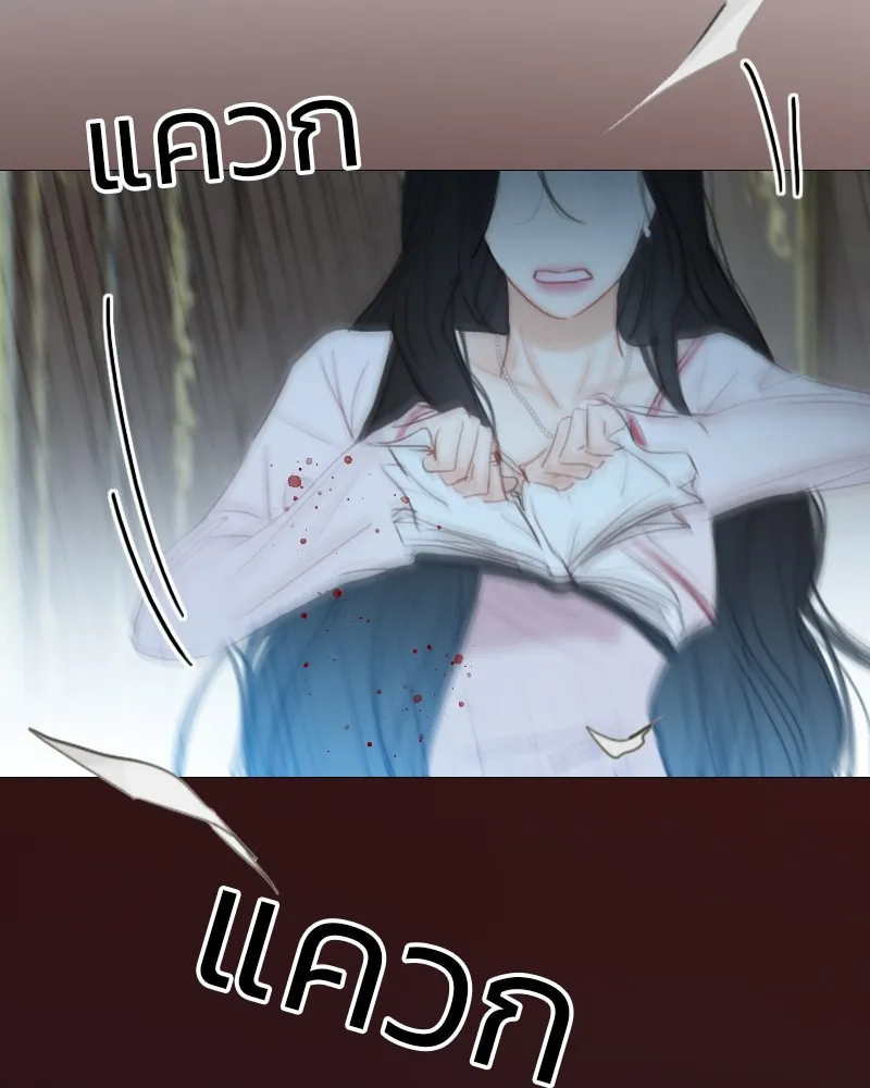 เซเรน่า ตอนที่ 42 รูปที่ 134