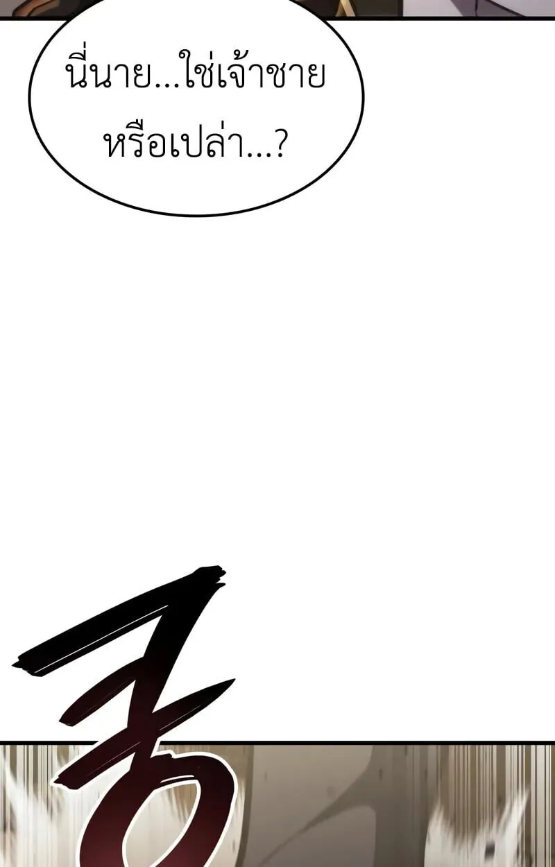 Breakers ตอนที่ ตอนที่ 22 รูปที่ 17