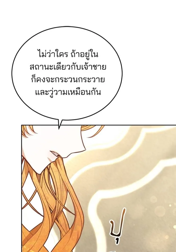 เจ้าสาวอัคนีดำ ตอนที่ 63 รูปที่ 67