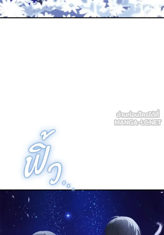 ตัวร้ายอย่างฉันขออยู่อย่างสงบ ตอนที่ 46 รูปที่ 3