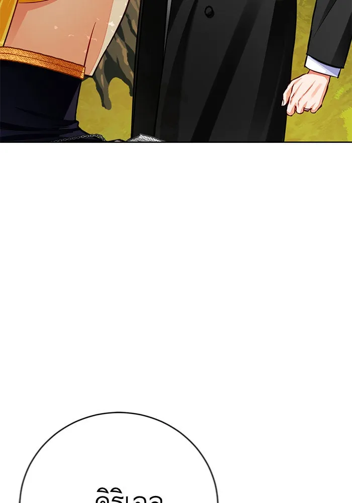 บุตรีดยุกขอไม่แต่งงานbrกับหนุ่มในฝัน ตอนที่ 34 รูปที่ 94