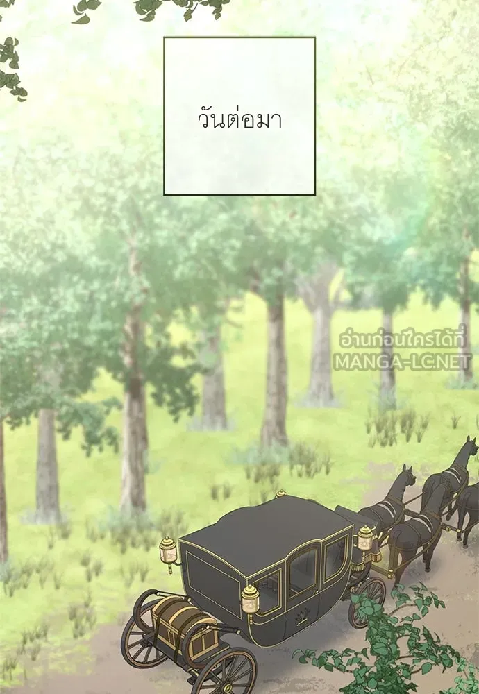 อยากได้ ก็เอาไป ตอนที่ 46 รูปที่ 102