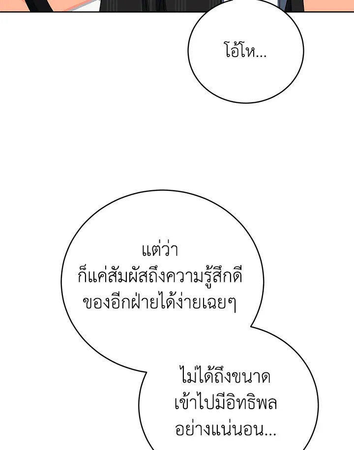 The Rankers Guide to Live an Ordinary Life ค_ม_อการใช_ช_ว_ตให_สมก_บเป_นแรงเกอร_ ตอนที่ ตอนที่ 47 รูปที่ 68