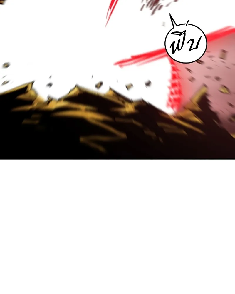 Player ตอนที่ 136 รูปที่ 151