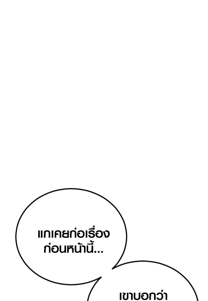 อาชญากรวัยเยาว์ ตอนที่ 66 น่ารังเกียจ รูปที่ 135