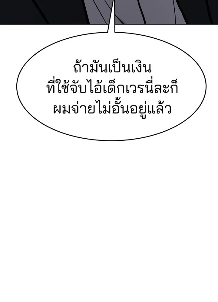 กฎเหล็กบ้านสายลับ ตอนที่ 9 รูปที่ 110