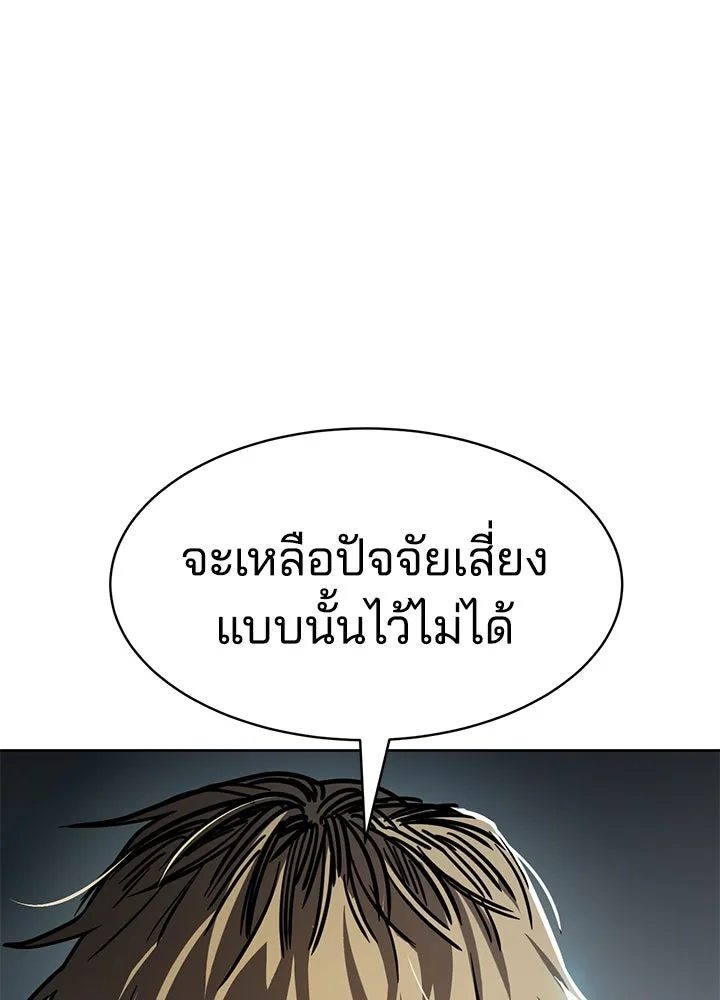 กฎเหล็กบ้านสายลับ ตอนที่ 11 รูปที่ 125