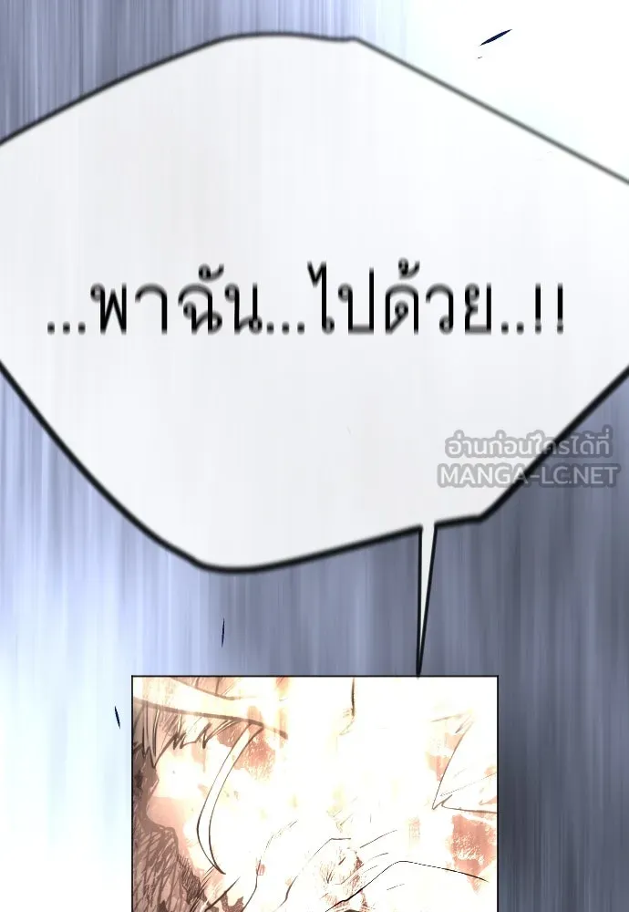 ยุคแห่งยอดมนุษย์ ตอนที่ 91 รูปที่ 171