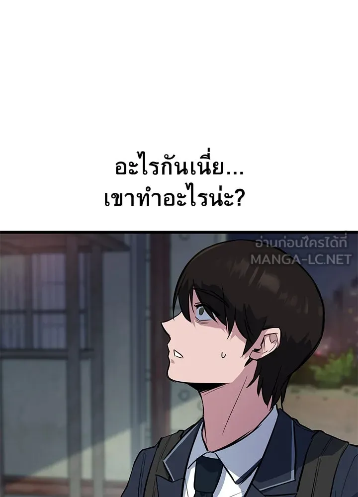 ราชาลานประลอง ตอนที่ 1 รูปที่ 192