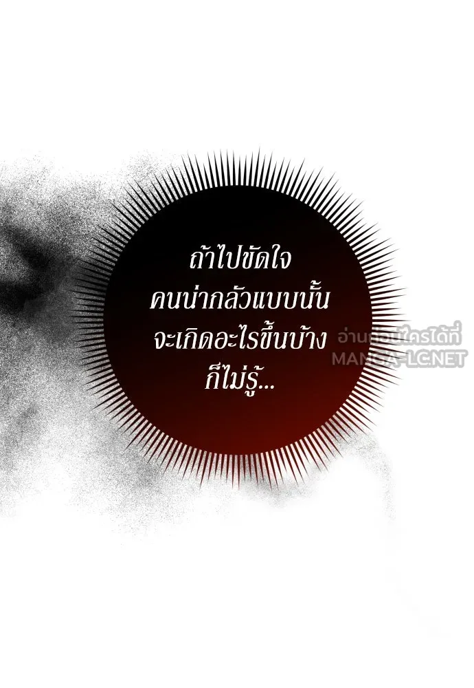 เลดี้มินต์ ตอนที่ 50 รูปที่ 51