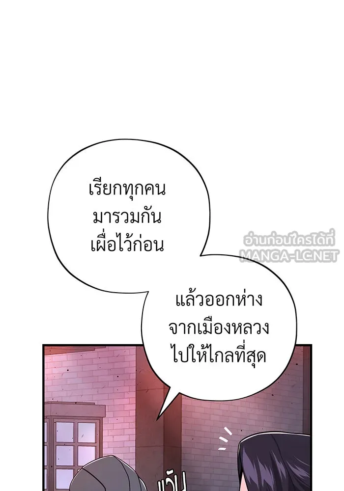 จอมเวทเกิดใหม่ในรอบ 66666 ปี ตอนที่ 106 รูปที่ 51