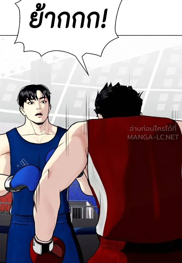 หมาหัวเน่า ตอนที่ 116 รูปที่ 92