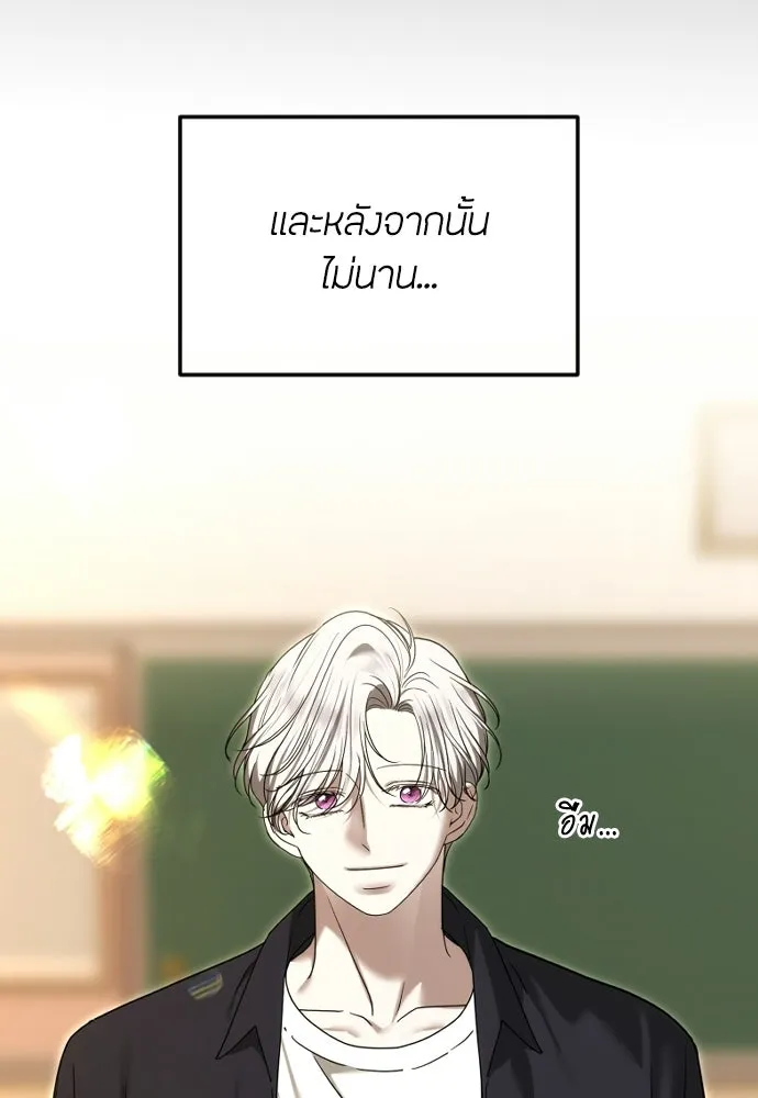 วิธีหนีตายจากนิยายโรคจิต ตอนที่ 110 รูปที่ 64