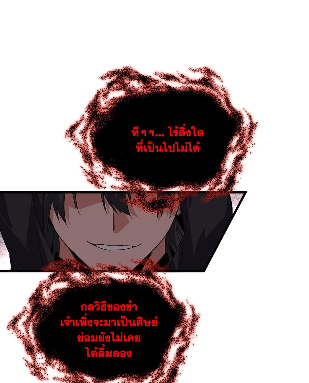 Manga-lc-com อ่านมังงะ อ่านการ์ตูน ออนไลน์ ฟรี Magic Emperor ราชาจอมเวทย์ ตอนที่ 1 2 3 4 5 6 7 8 9 10 11 12 13 14 ฟรี ไม่มีโฆษณา Manga-lc - อ่าน มังงะ อ่าน การ์ตูน ออนไลน์ อ่านมังงะ ฟรี