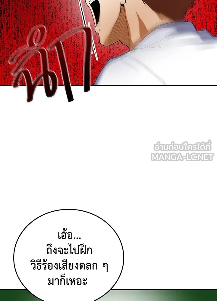 นักเลงกระจอกย้อนเวลามาทวงแค้น ตอนที่ 11 รูปที่ 99