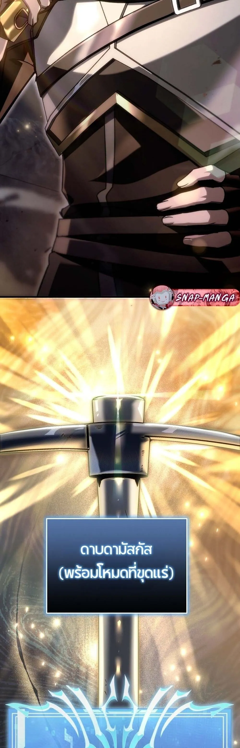 The Genius Blacksmith_s Game เกมเปล_ยนโลกของช_างต_เหล_กในตำนาน ตอนที่ ตอนที่ 24 รูปที่ 88