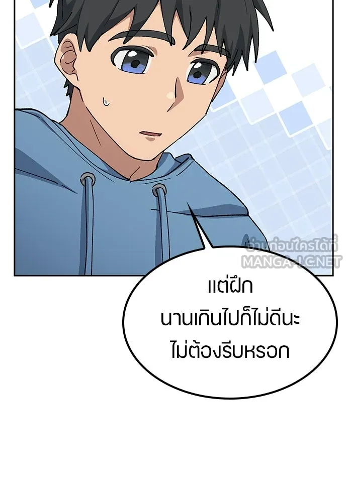 ตั้งแคมป์ฮีลใจในต่างโลก ตอนที่ 75 รูปที่ 66