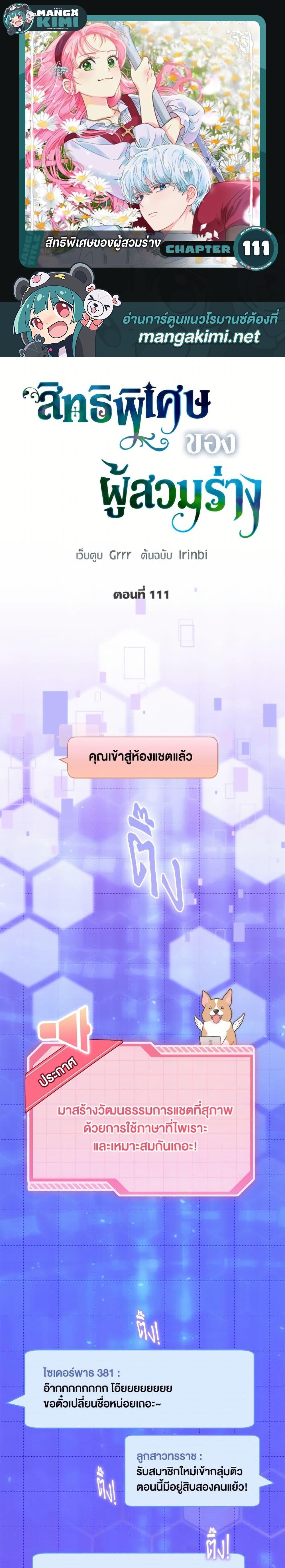 Manga-lc-com อ่านมังงะ อ่านการ์ตูน ออนไลน์ ฟรี A Transmigrator’s Privilege ตอนที่ 1 2 3 4 5 6 7 8 9 10 11 12 13 14 ฟรี ไม่มีโฆษณา Manga-lc - อ่าน มังงะ อ่าน การ์ตูน ออนไลน์ อ่านมังงะ ฟรี