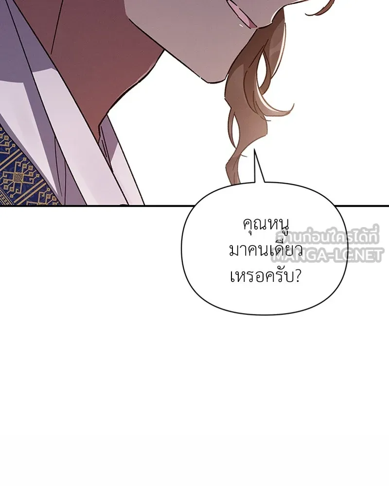 โอ้ ศัตรูที่รัก ตอนที่ 37 รูปที่ 9