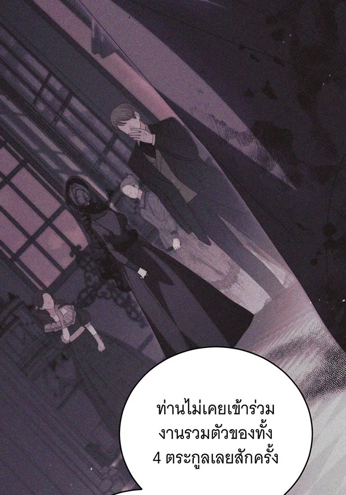 แกล้งตายให้หายแค้น ตอนที่ 20 รูปที่ 119