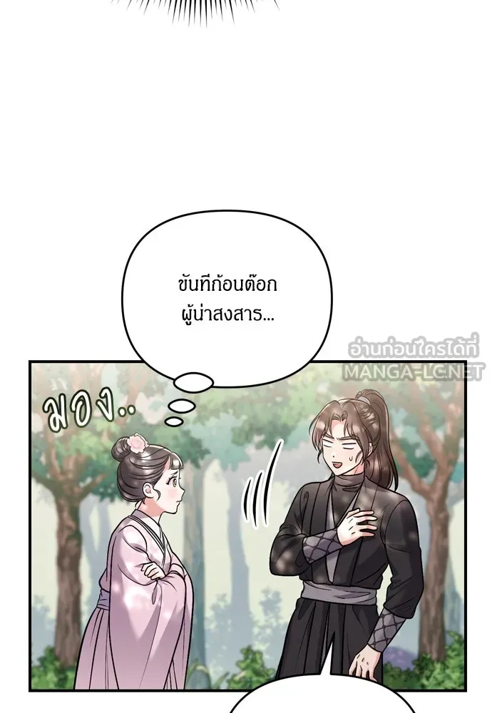 ข้าเนี่ยนะเป็นพระสนม ตอนที่ 14 สิ่งสำคัญไม่ได้อยู่ที่ตรงนั้นห รูปที่ 36