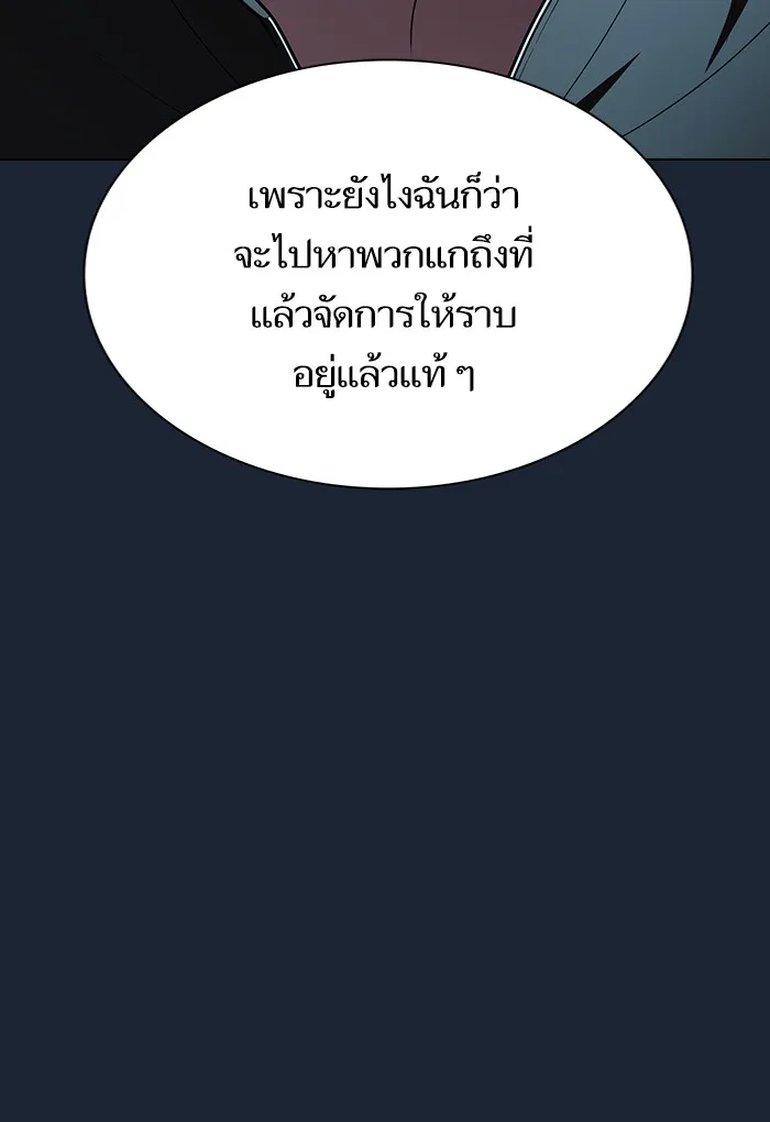ผู้เล่นขั้นเทพแห่งหอคอยฝึกสอน ตอนที่ 49 รูปที่ 55