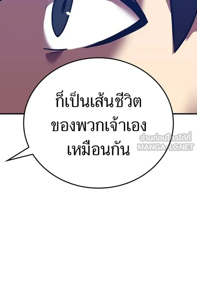 อ ตอนที่ 86 รูปที่ 95