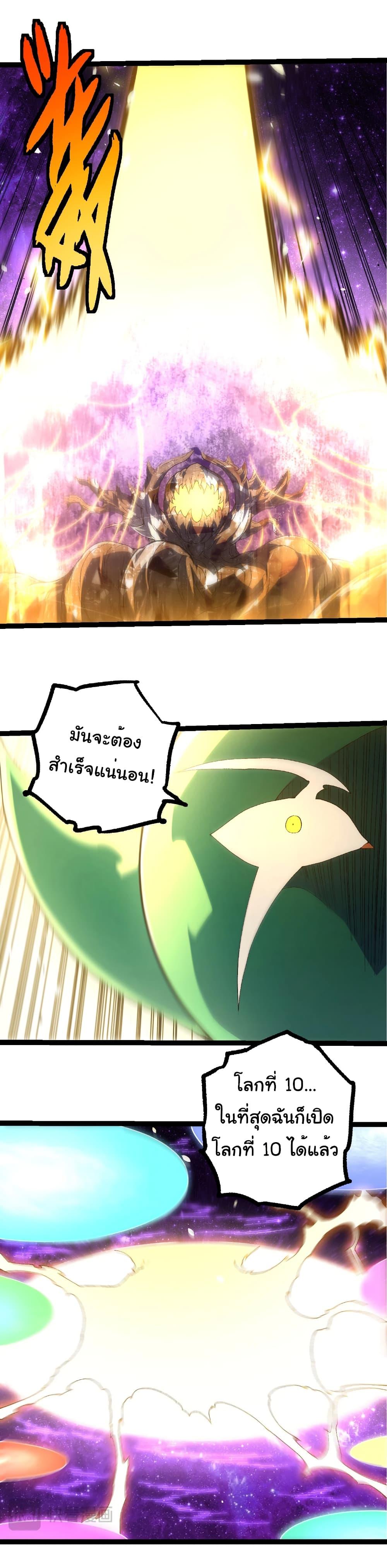 Manga-lc-com อ่านมังงะ อ่านการ์ตูน ออนไลน์ ฟรี Evolution from the Big Tree ตอนที่ 1 2 3 4 5 6 7 8 9 10 11 12 13 14 ฟรี ไม่มีโฆษณา Manga-lc - อ่าน มังงะ อ่าน การ์ตูน ออนไลน์ อ่านมังงะ ฟรี
